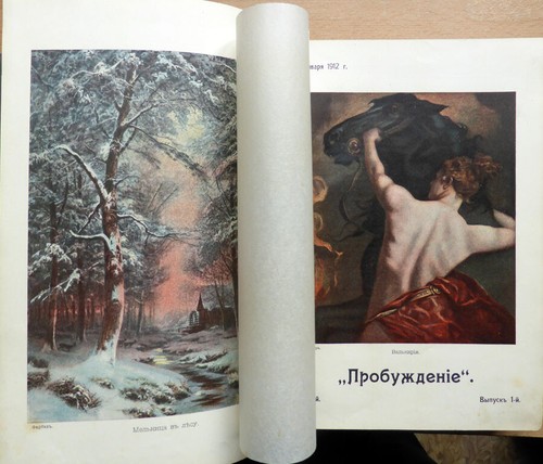 Russian magazine. Probuzdenije. Issues NN 1 - 12. Annual set. Seventh year. 1912 - Foto 2 di 11