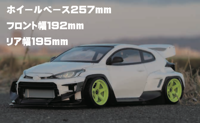 Addiction AD-RB5 1/10 Toyota Yaris PANDEM GXPA16 | eBay