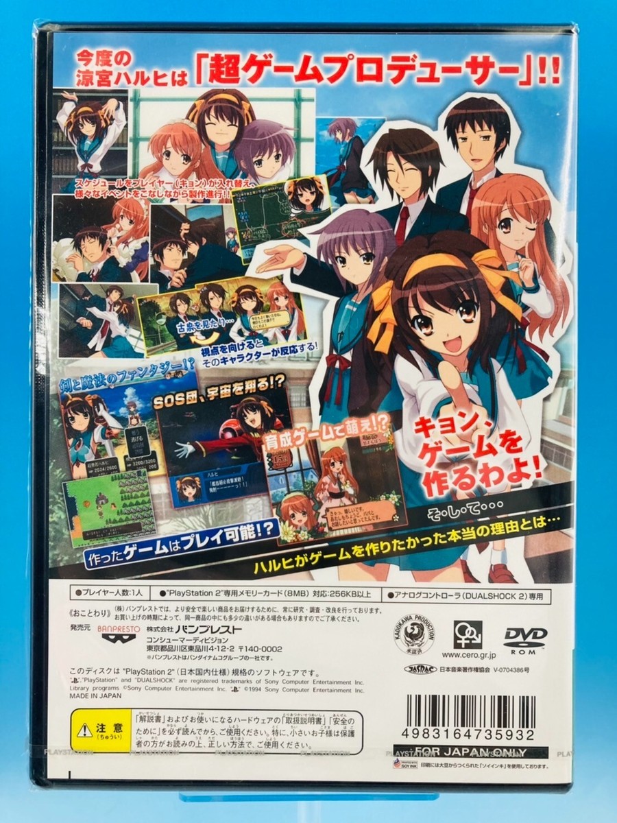 haruhito様 Suzumiya Haruhi (Bunny 1.5 Ver. version) - 1/8 scale