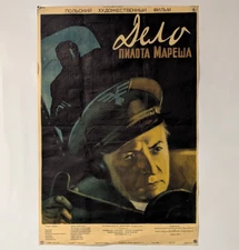 The Case of Pilot Maresha » Sprawa pilota Maresza » Polish Film - Soviet Poster