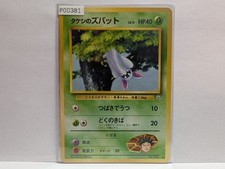 Pokemon TCG Brock's Zubat No.041 Gym Heroes Common - Japanese
