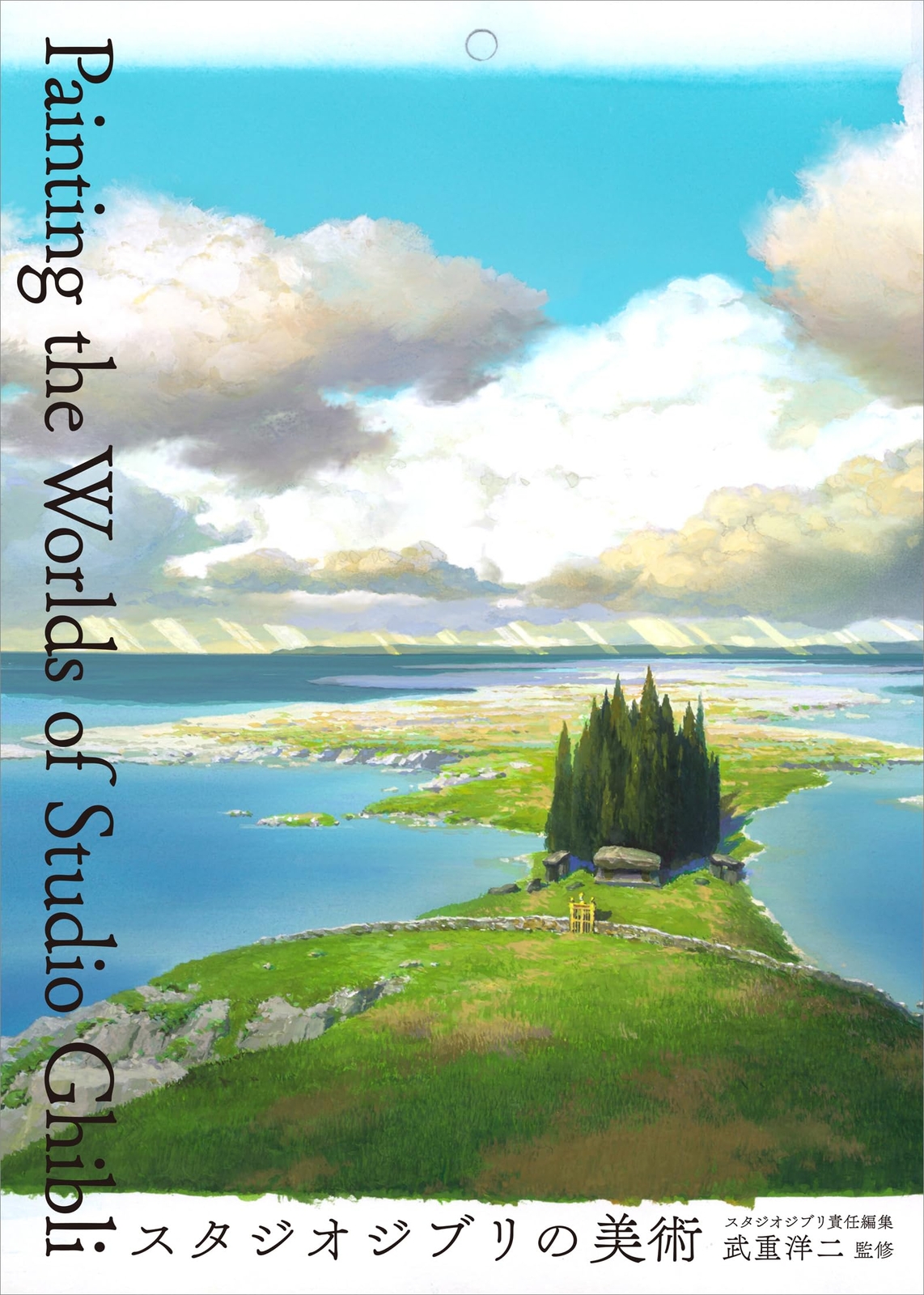 Painting the Worlds of Studio Ghibli Background Art Book By Yoji Takeshige