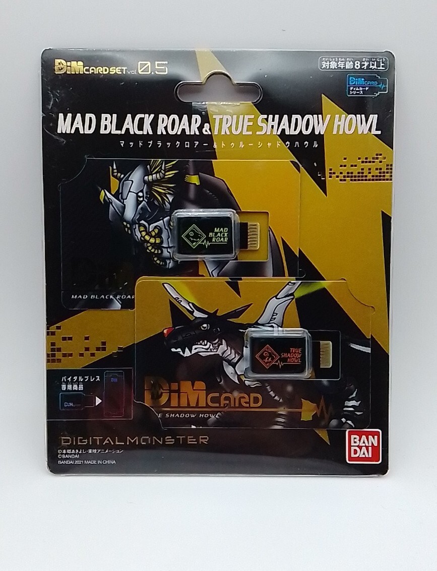 限定バイタルブレス＋DIMカード全種セット シャドウハウル有 バイタル