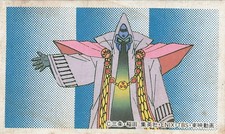 Dragon Quest Dai no Daibouken Hadlar Dark Lord Menko Card