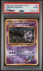 1999 POKEMON JAPANESE GYM 2 #94 SABRINA'S GENGAR-HOLO PSA 2
