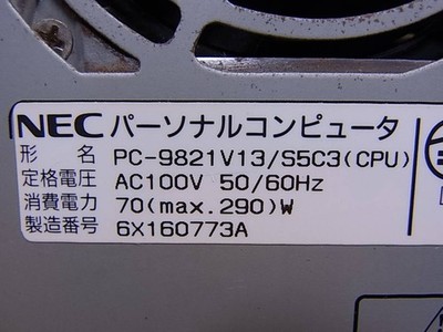 NEC PC9821V13 S5C3 Desktop Computer Retro PC MS DOS 6.2 Working