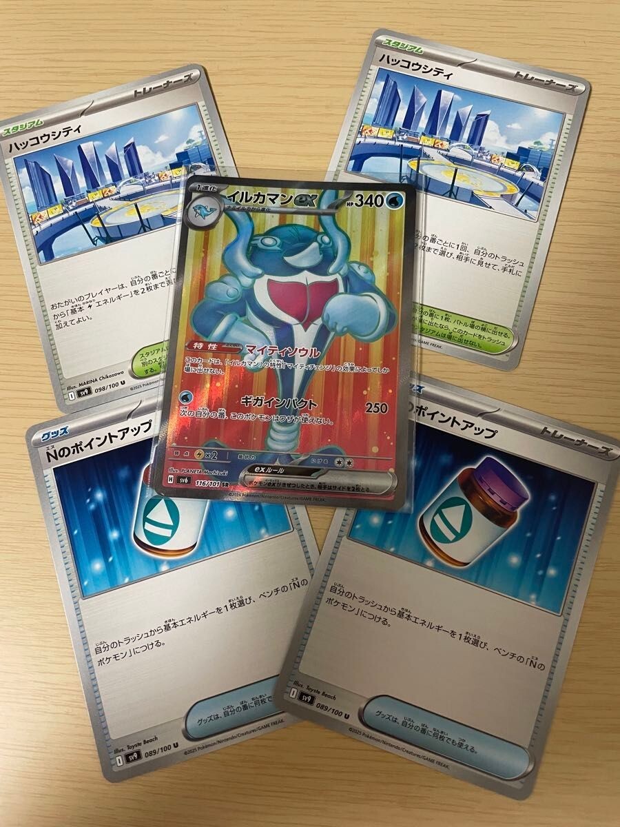 N's Zoroark ex SAR 127/100 SV9 Battle Partners Pokemon Card 2025