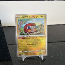 Radiant Charjabug 039/172 S12a: Vstar Universe Holo (Japanese)