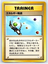 Energy Search Common Fossil Pokemon Japanese Near Mint