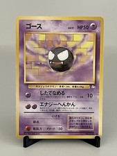 NM Japanese Pokemon Old Back Pocket Monster Fossil Gastly No.092