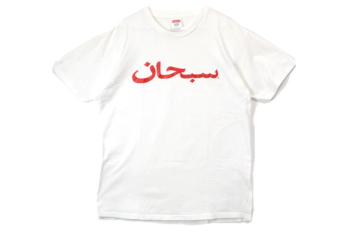 Supreme T Shirt Arabic Classic   Rare Limited Edition