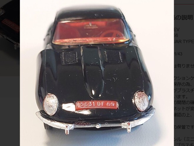 Miniature NOREV Jaguar Type E – 1/85, Blanche, Occasion En Boîte