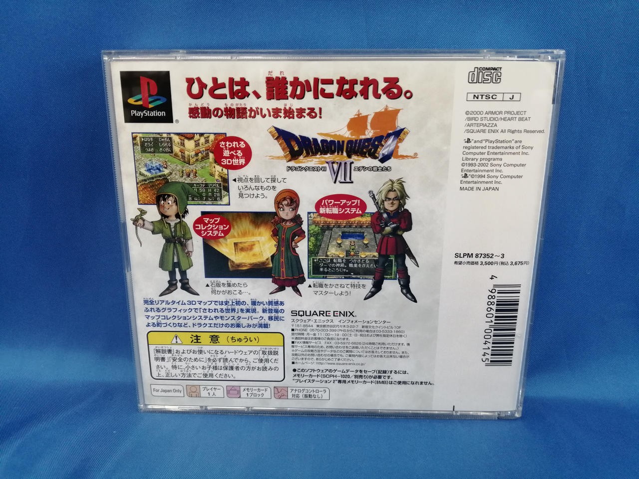 Square Enix Dragon Quest V Warriors of Eden PS software