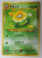 Pokemon Pocket Monsters Japanese Neo Genesis Skiploom #188 (b)
