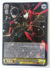 Weiss Schwarz Persona 5 Protagonist  Arsene JOKER P5/S45-001SP FOIL Signed 2016