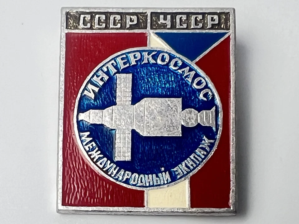 Vintage Soviet Interkosmos USSR CSSR Space Program Pin Badge Cold War - Imagem 2 de 4