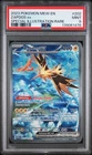 2023 POKEMON MEW EN-151 SPECIAL ILLUSTRATION RARE #202 ZAPDOS EX PSA 9