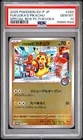 2025 POKEMON JAPANESE SPECIAL BOX POKEMON CENTER #289 FUKUOKA'S PIKACHU PSA 10