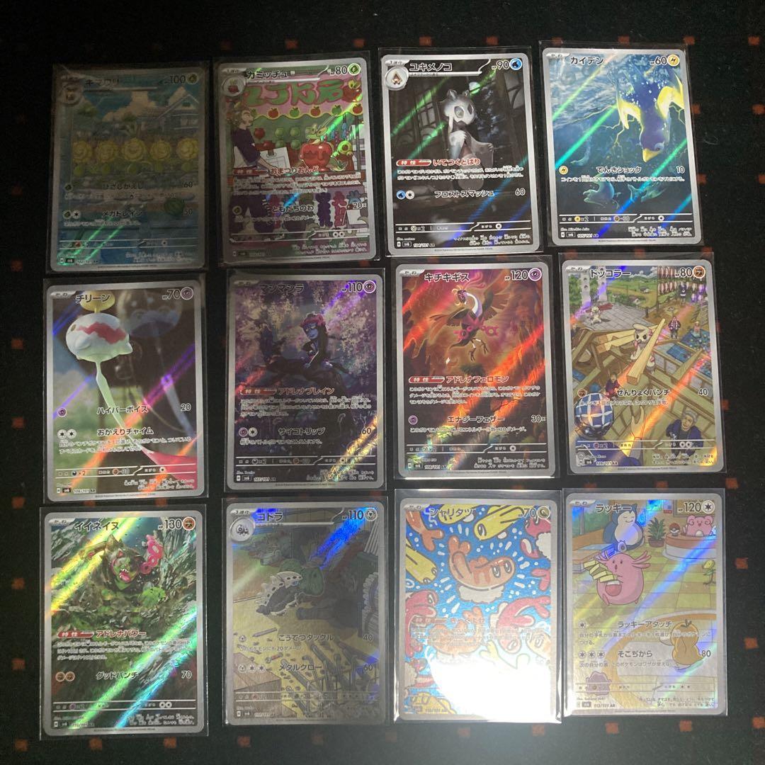 Pokemon Card Transformation Mask AR 12 Card Complete Set sv6