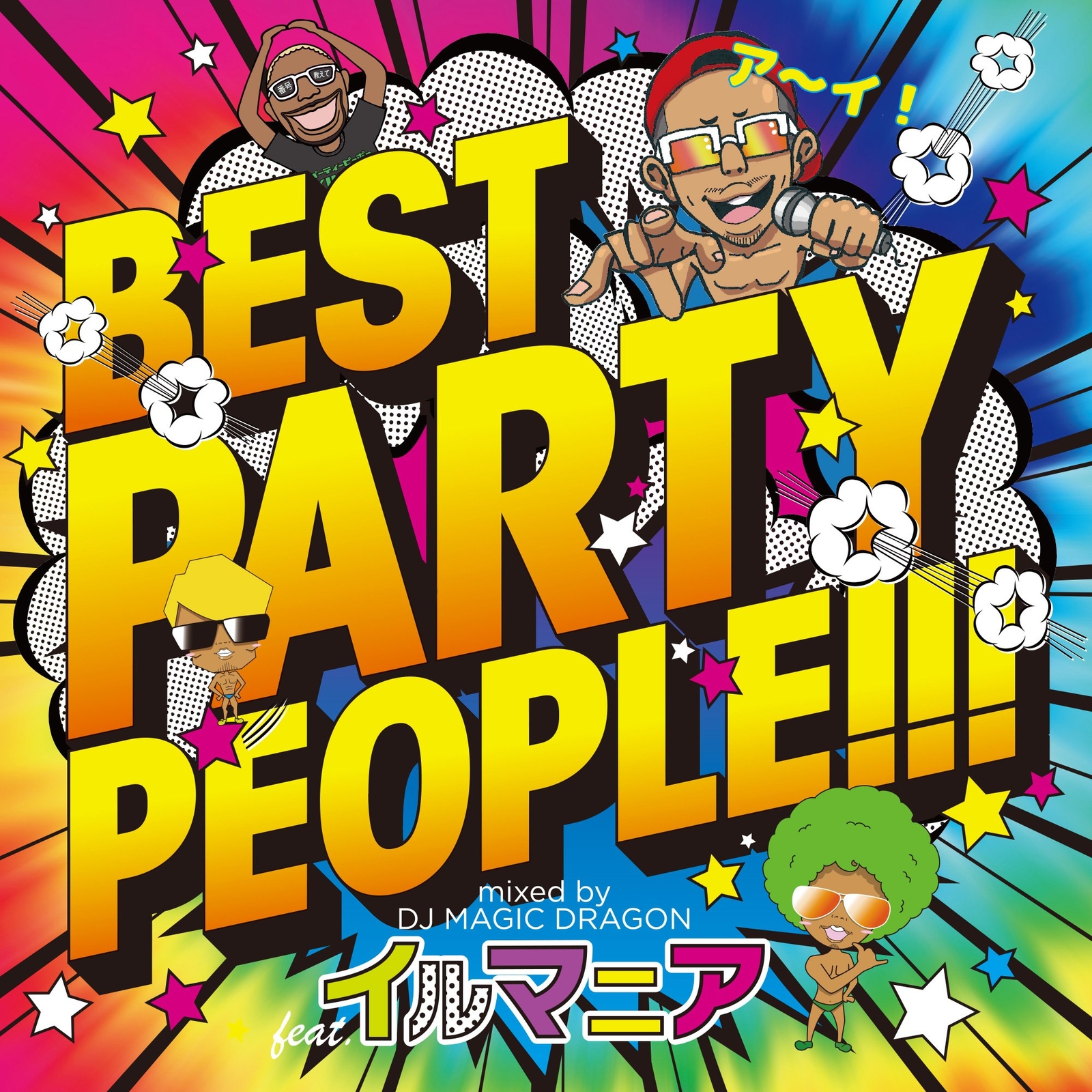 DJ MAGIC DRAGON Best Party People: Mixed By Dj Magic Dragon (CD)