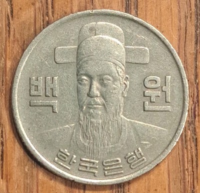 1979 South Korea 100 Won Admiral Yi Sun-sin reeded edge 5.49g 24mm