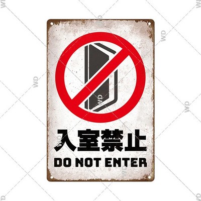 Japanese Language Style No Entry Warning Security Camera Tin Metal