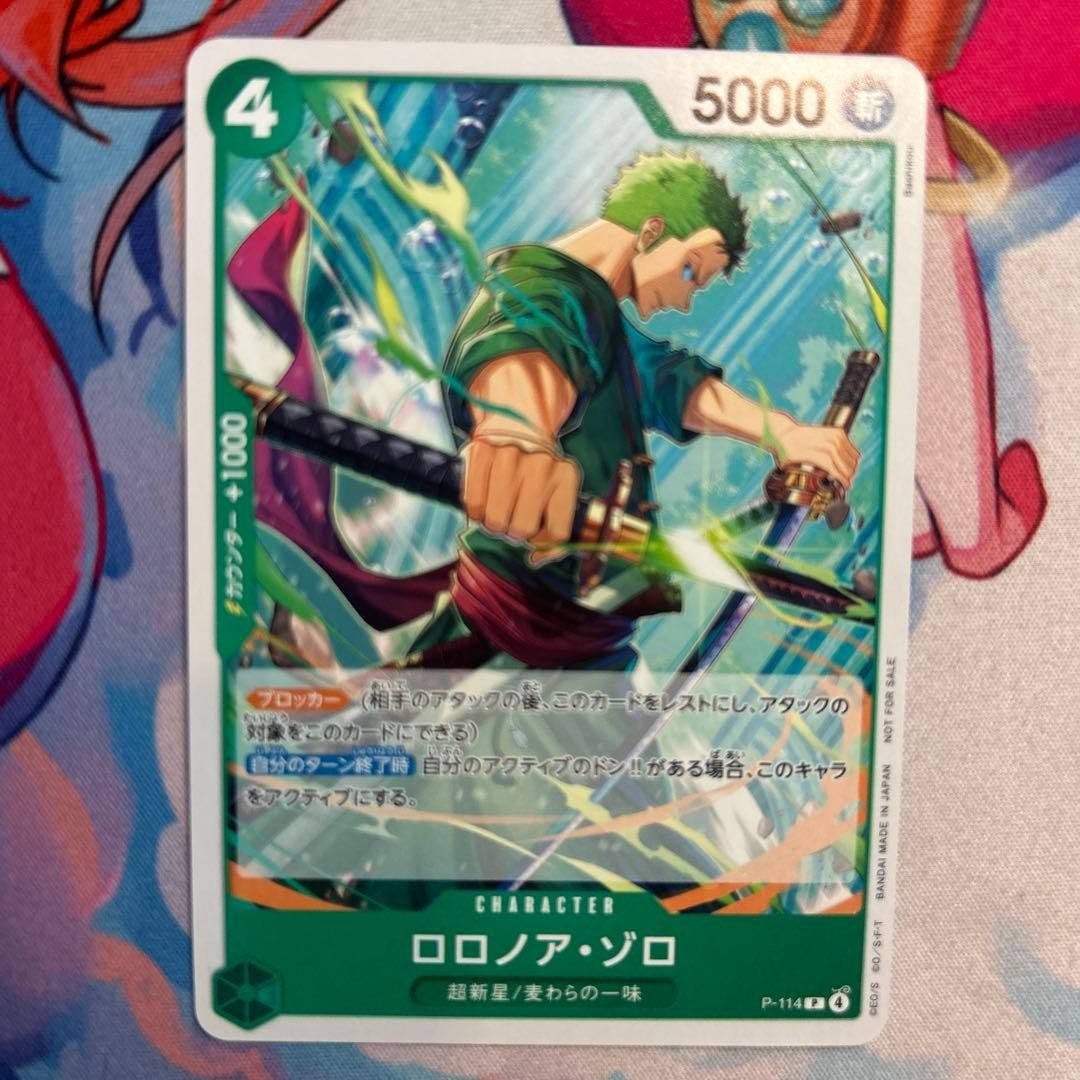 Roronoa Zoro Promo P-114 Friendly Match Battle One Piece Card