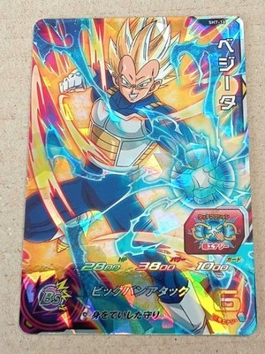 Vegeta SR Super Dragon Ball Heroes Trading Card Slightly Scratched MP