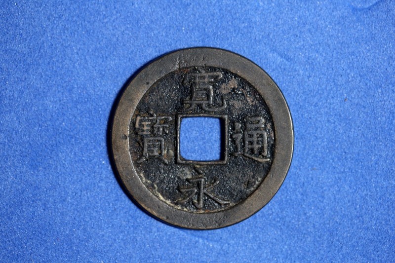 1668-1683 Japan Kan'eitsūhō 1 Mon Copper Coin #M23445