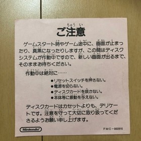 Metroid Boxed with Manual Nintendo Famicom Disk FCD In Stock A Japan import
