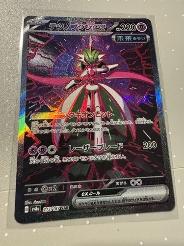 POKEMON IRON VALIANT EX 213/187 SV8A: TERASTAL FESTIVAL EX JAPANESE NM PKM-143
