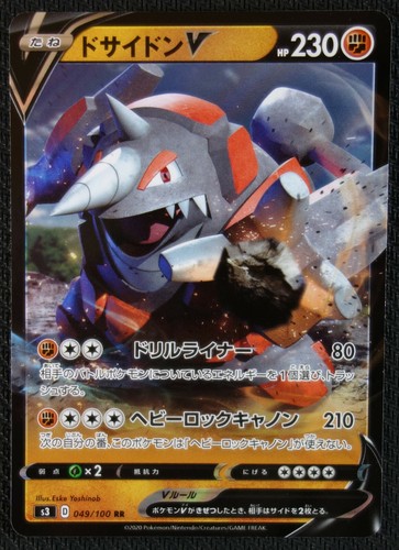 JAPANESE Pokemon Card Rhyperior V 049/100 RR S3 Infinity Zone NM/M
