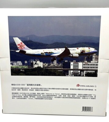 Hogan 1/200 中華航空　China AIR　エアバス　A330-300 HG0151GR China Airlines 中华航空Airbus A330-300 B-18355 台湾