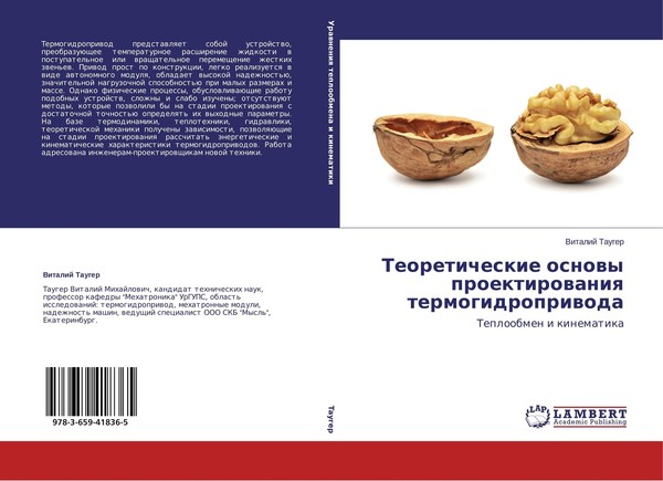 Teoreticheskie Osnowy Proektirowaniq Termogidropriwoda Vitalij Tauger-image