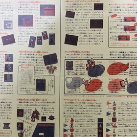 The Legend of Zelda 2 Adventure of Link Manual for Nintendo Famicom Disk System
