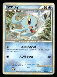 Manaphy 006/010 Blastoise Battle Deck Japanese Pokemon Card