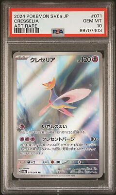 PSA 10 GEM MINT Japanese Pokemon 2024 Cresselia 071/064 PSA 10 GEM MINT Japanese Pokemon 2024 Cresselia 071/064