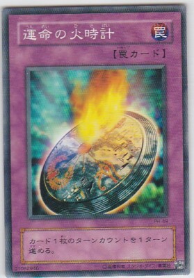 M) Yugioh - Konami - Yu-Gi-Uh! - Pyro Clock of Destiny - PH-49 - Japanese Card