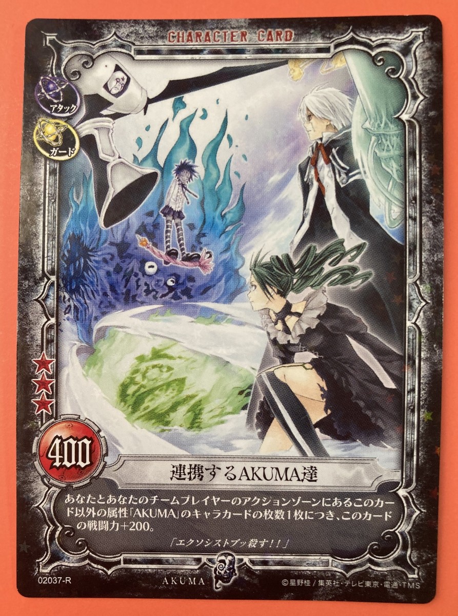 Allen Walker 02037R D.Gray-Man Trading cards game TCG KONAMI