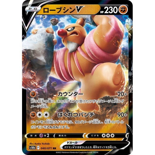 conkeldurr v pokemon card value 40/78 - Pokmon GO Holofoil Ayaka Yoshida Pokemon GO Singles Conkeldurr V #74 Prices |