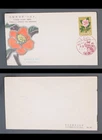 Mayfairstamps Japan 1961 Camellia Hortensis Flowers Cachet First day Cover aax_9