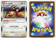 Dodrio Giapponese SV2a: Carta Pokemon 151 085/165 Holo NM