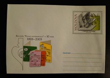 Moldavie entier postal Revista Foaie Matematică maths 10 ani 1993 2003 40b