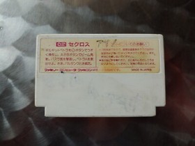 Seicross - Nintendo Famicom Game - NTSC Japan - Cart Only