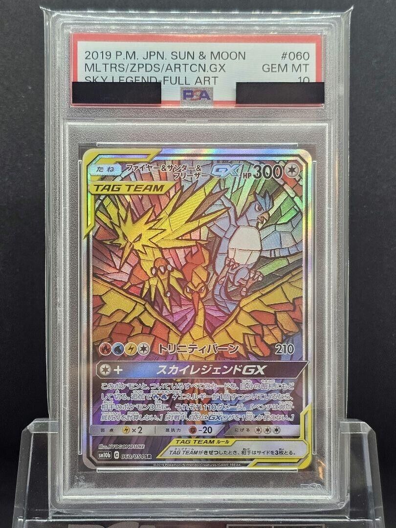 PSA 10 Moltres Zapdos Articuno GX 060/054 SA SR Sky Legend PSA 10 Moltres Zapdos Articuno GX 060/054 SA SR Sky Legend