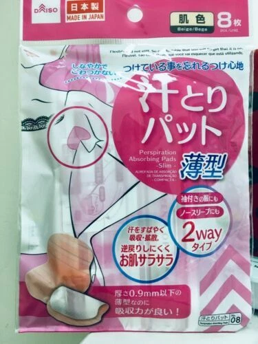 Увлажняющая косметика по уходу за кожей Daiso