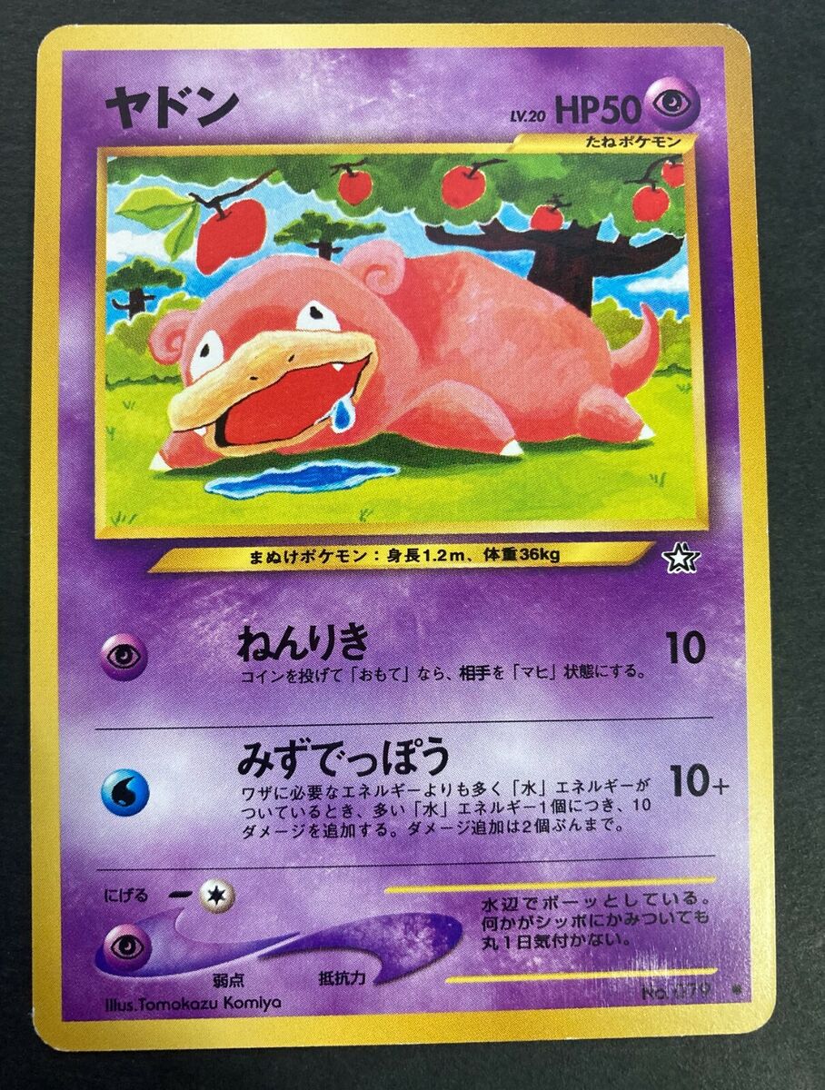 Slowpoke No.079 very rare Old Back Pokemon Card Nintendo Slowpoke No.079 very rare Old Back Pokemon Card Nintendo