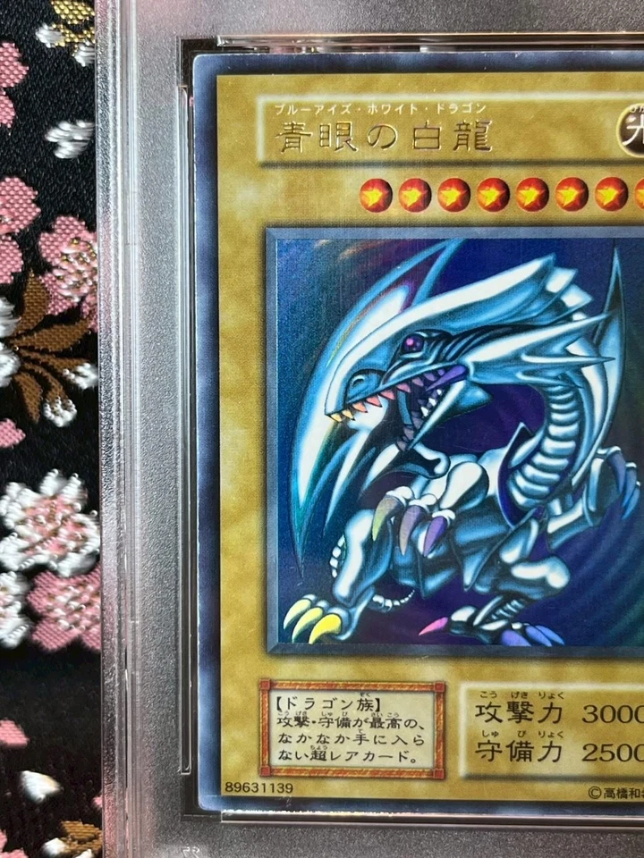 [PSA 5] Blue-Eyes White Dragon Starter Box 1999 Japanese Yu-Gi-Oh Card - Image 3 of 4