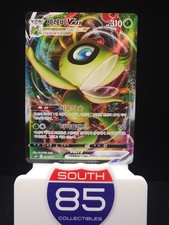 Celebi VMAX 004/070 S6k: Jet-Black Spirit for sale | eBay