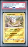 2019 POKEMON SUN & MOON COSMIC ECLIPSE #73 TOGEDEMARU-REVERSE FOIL PSA 9